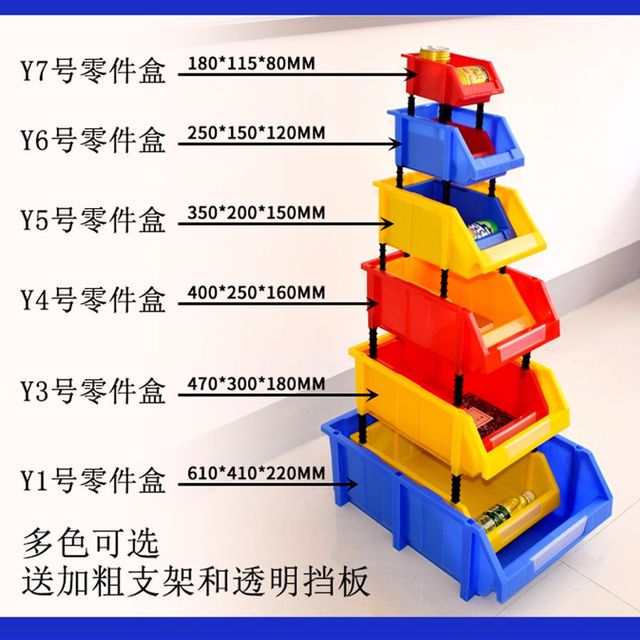 Part box Combined thickened material box Hardware tool box Accessories box Vertical inclined shelf screw storage box