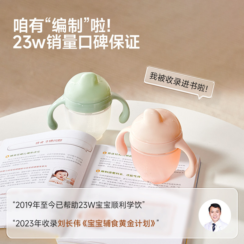 世喜屋捏捏学饮杯婴儿喝水硅胶鸭嘴杯6个月以上宝宝直饮防呛奶瓶,淘宝优惠券,粉丝福利购,淘宝优惠卷