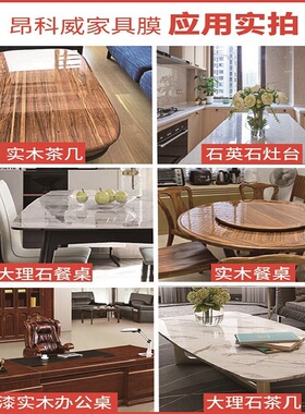 家具贴膜耐高温高档实木餐桌面茶A几大理石贴纸台面防烫透明保护