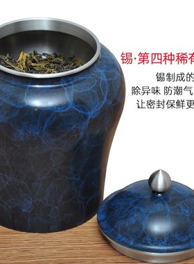 纯锡茶叶罐摆件密封罐锡器储w茶锡罐金属密封罐商务礼品定制工艺