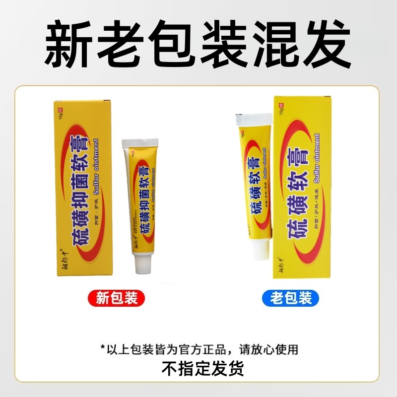 含20%硫磺软膏官方正品去虱螨虫阴囊疥虫皮肤外用温和抑菌膏非药,淘宝优惠券,粉丝福利购,淘宝优惠卷