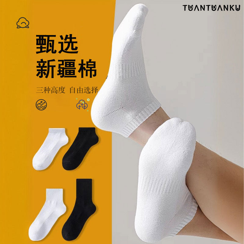 团团库袜子女款秋冬季白色中筒袜短袜2025新款爆款男士棉袜运动袜,淘宝优惠券,粉丝福利购,淘宝优惠卷