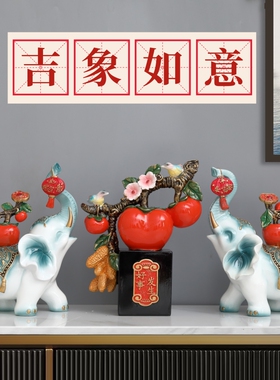 陶瓷大象摆件一对客厅招财轻高档奢酒柜玄关家居饰品大号结婚礼物