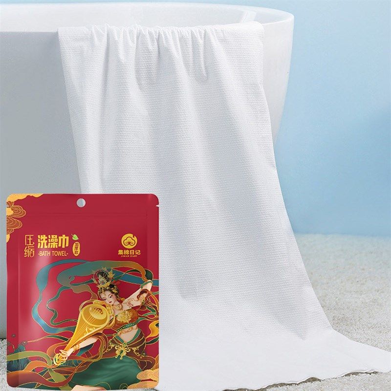 【升级款洗澡巾】35*70cm加厚压缩大毛巾5条/包旅行可携式包装酒,淘宝优惠券,粉丝福利购,淘宝优惠卷