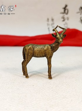 纯黄铜实心十二生肖羊山羊迷你动物小铜件微雕手把件铜羚羊小摆件