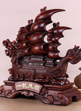 一帆风顺帆船摆件招财老板桌办公室客厅装饰公司店铺开业礼品送礼