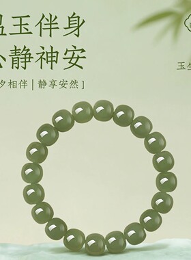 天然新疆籽料和田玉桶珠正品