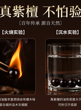 印度老料小叶紫檀男士佛珠手串