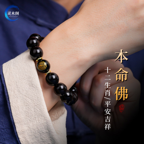 印度小叶紫檀手串男本命佛转运珠十二生肖马年本命年檀香木手链女 - 图0