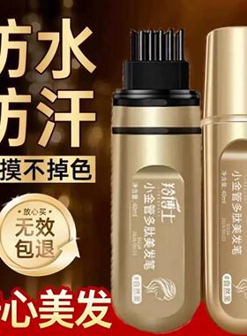 推荐一次性美发笔棒纯植物手摸不掉色中老年安心补色美发