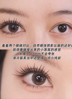 赤狐假眼睫毛贴自粘免胶水狐系斜飞上睫毛女适合新手2026热卖爆款