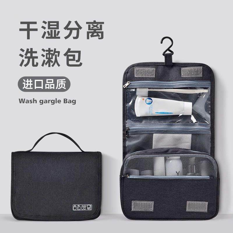 商务洗漱包男士出差便捷式收纳包干 干湿分离防水旅游出行用品收,淘宝优惠券,粉丝福利购,淘宝优惠卷