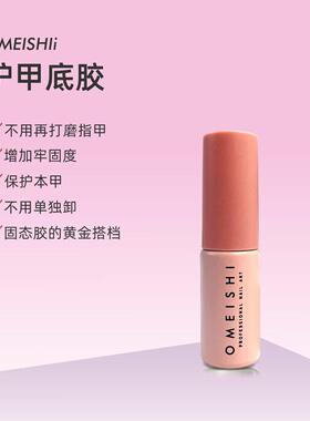 小鱼多多穿戴甲工具套装牢固固态胶专用护甲底胶卸甲水烤灯工具d