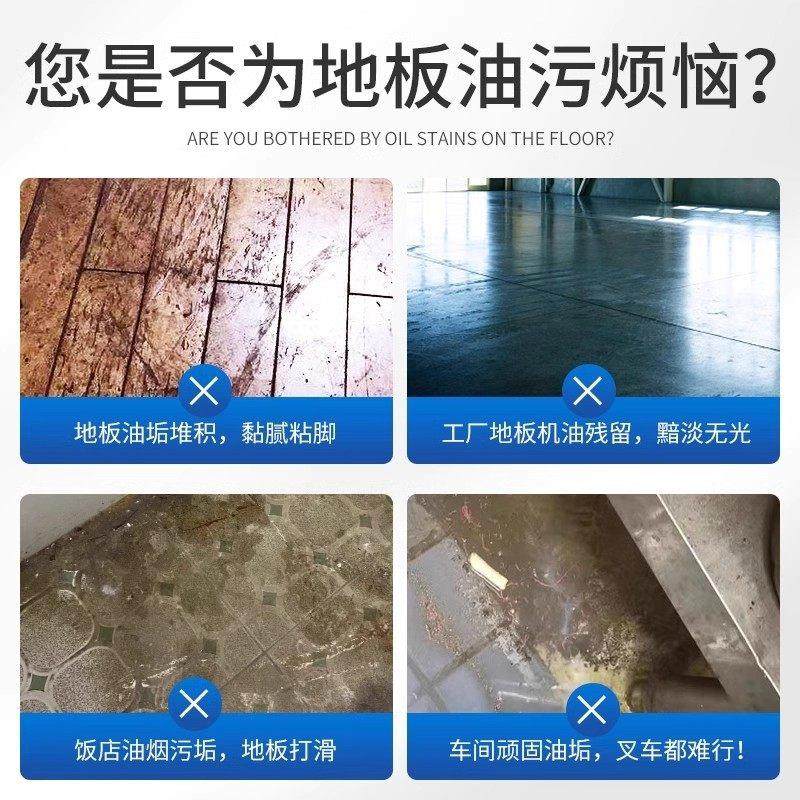 厨房地板去油污清洗剂强力除油渍饭店餐厅瓷砖拖地液地面清洁剂,淘宝优惠券,粉丝福利购,淘宝优惠卷
