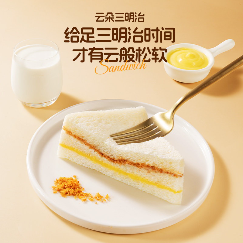 嗨山姆先森全麦早餐面包肉松三明治手撕牛油果云朵儿童早餐整箱,淘宝优惠券,粉丝福利购,淘宝优惠卷