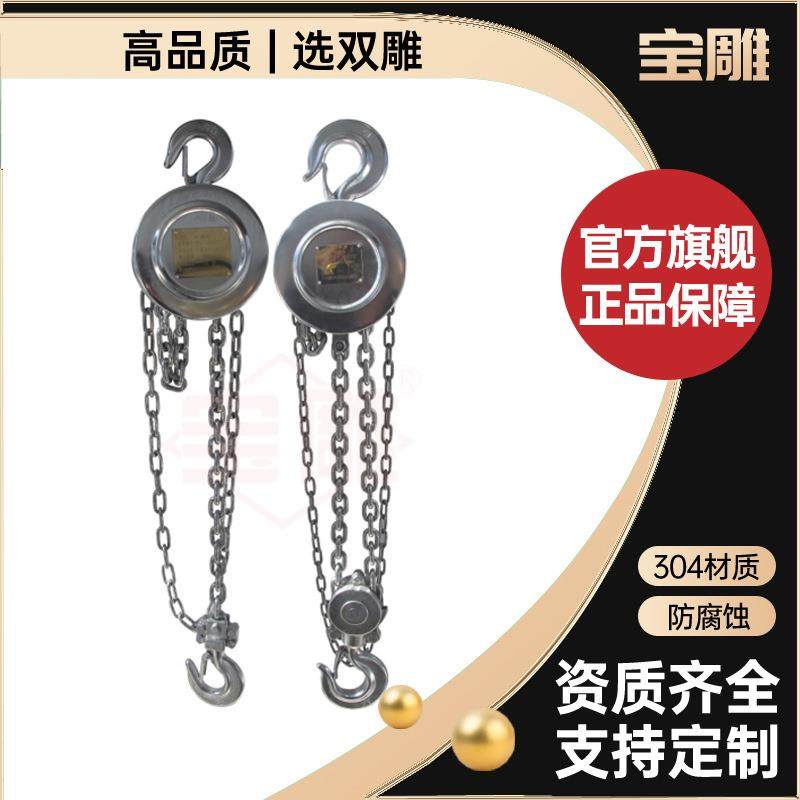 04不锈钢手拉葫芦小车防爆手动倒链吊机1吨2吨吨起重机,淘宝优惠券,粉丝福利购,淘宝优惠卷