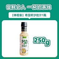 0蔗糖！奇亚籽沙拉酱250g*1瓶