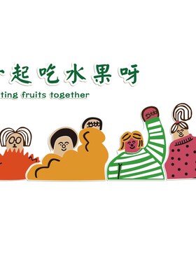 网红水果店墙面装饰修摆件用品大全布置收银吧台广告牌贴海报背景