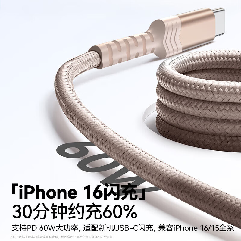 苹果17/16磁吸快充Type-C双头60W充电线