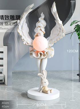 奶油风天使女孩大型落地摆件家居装饰品客厅沙发旁气氛灯乔迁礼物