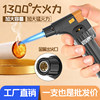 Lighter Moxibustion special cigar lighter