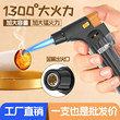 Lighter Moxibustion special cigar lighter