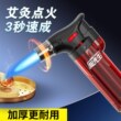 打火机点火枪喷火枪雪茄防风打火机新款正品加厚耐用官方旗舰店