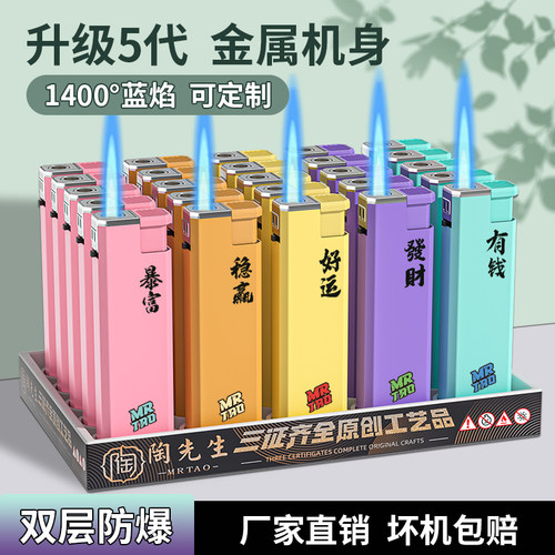 2026年新款50支防风打火机高颜值加厚金属高档火机便利店批发定制 - 图1