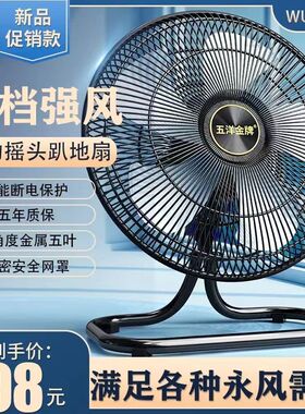 摇头趴地扇电风家用大功率