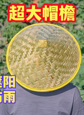 斗笠竹编防雨手工晒草帽男