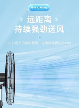 工业电风扇落地式强力大功
