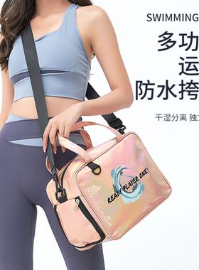 镭射炫彩多功能运动防水挎