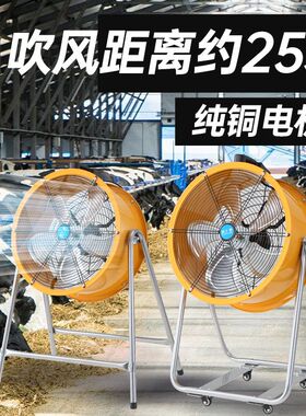 岗位式轴流风机大功率纯铜