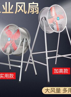 工业大功率强力吹风扇养殖