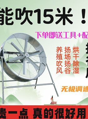 工业风扇厂岗位降温通调速