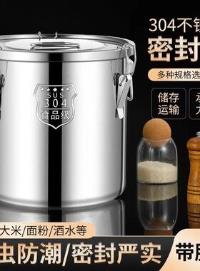 304密封桶特厚不锈钢米防