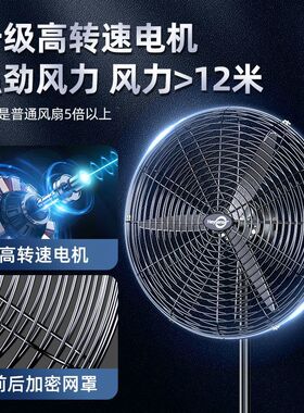工业级电风扇大功率落地强