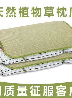 夏季草席枕套一对装成人编