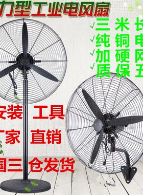 风扇落地工业烧烤家用壁