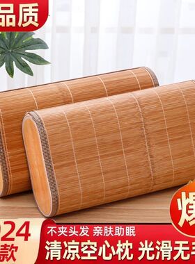 夏天竹枕头空心颈椎季波浪