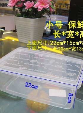 大号长方形塑料保鲜盒密封
