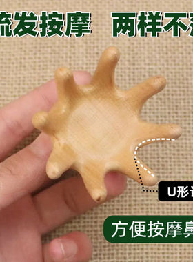 头颈部经络按摩美容养生章