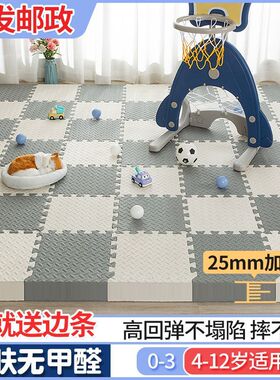 加厚泡沫地垫拼接儿童爬行