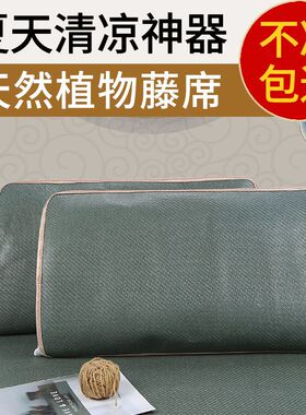 凉席枕套爽片藤儿童学生头
