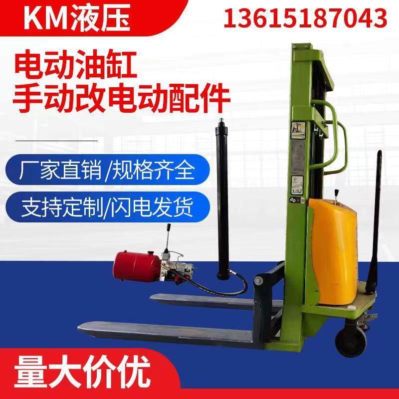 电动液压油缸升高叉车配件手动升高/堆高车油泵液压装卸车油缸,淘宝优惠券,粉丝福利购,淘宝优惠卷