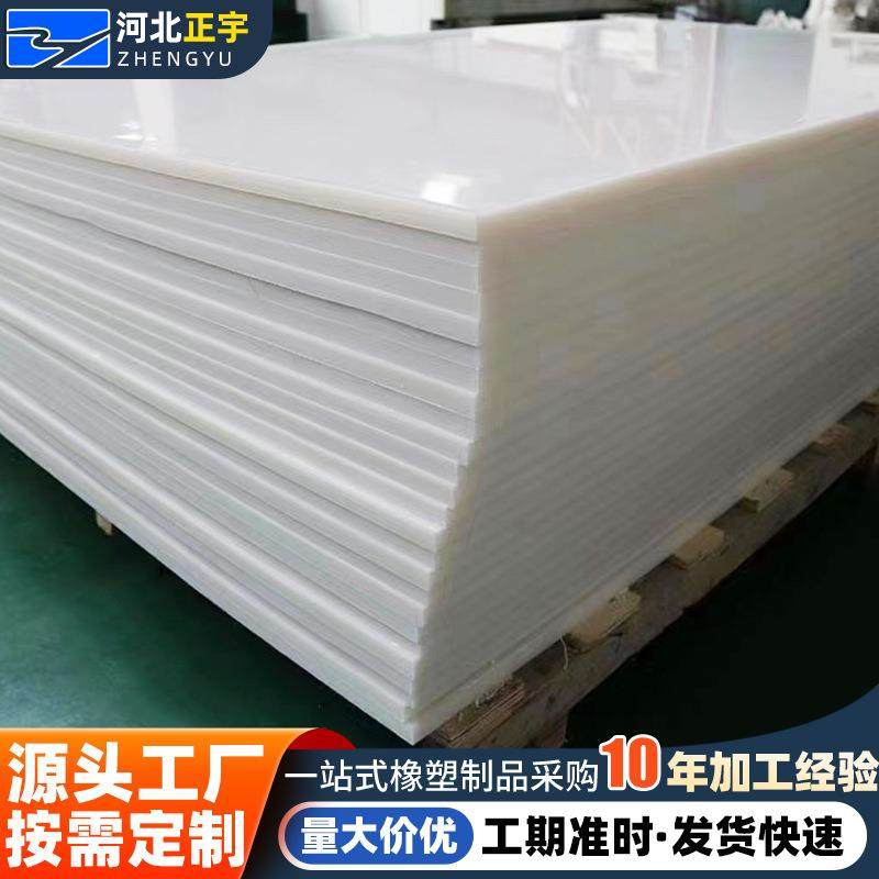 聚乙烯脱水板高密度阻燃UPE板耐磨损聚乙烯板可切割打孔白色PE板,淘宝优惠券,粉丝福利购,淘宝优惠卷