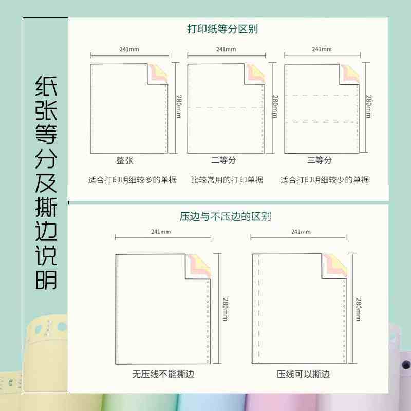 电脑打印纸1/21/3针式二等分整张三联宣达牌241-2白/彩发票凭证,淘宝优惠券,粉丝福利购,淘宝优惠卷