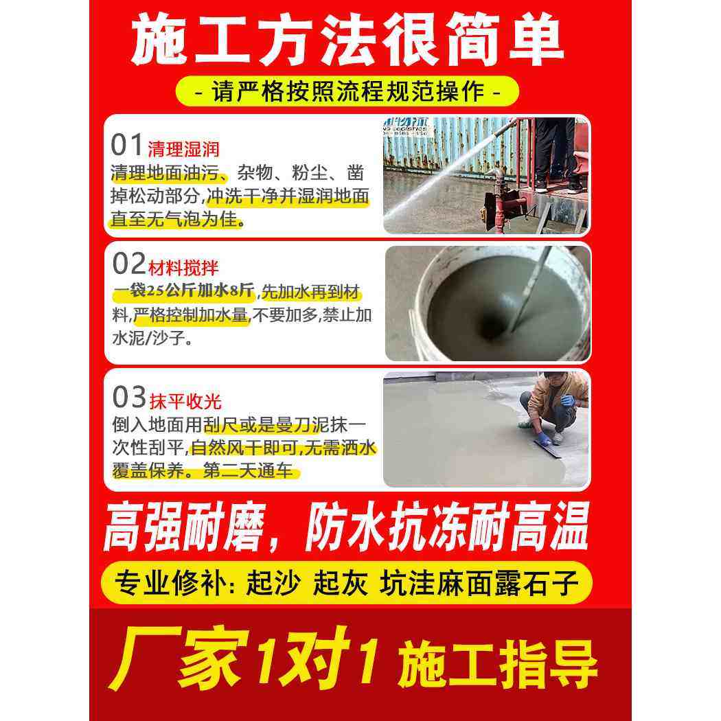 水泥路面修补料高强度混凝土地面起沙绿色快速砂浆道路修复剂快干,淘宝优惠券,粉丝福利购,淘宝优惠卷