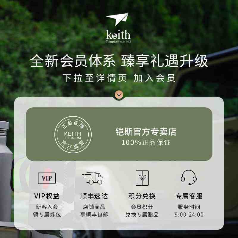 keith铠斯钛吸管纯钛家用户外便携果汁饮料金属吸管钛合金搅拌棒,淘宝优惠券,粉丝福利购,淘宝优惠卷