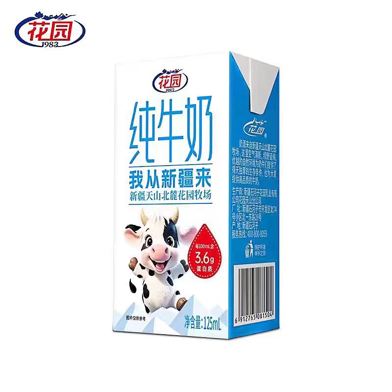 花园小牛纯牛奶3.6蛋白125ml*20盒*1箱 - 图0